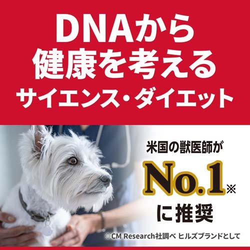 保存版 サイエンスダイエット 小型犬用 10歳以上 シニアプラス 高齢犬用 チキン 3kg 4コセット Hls Dalc Sciencediet 2103 Spsd サイエンスダイエット ドッグフード 爽快ペットストア 超特価激安 Vancouverfamilymagazine Com