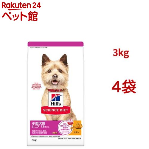サイエンスダイエット シニアアドバンスド 小型犬用 13歳以上 チキン 3kg 高齢犬(3kg*4コセット)【hls】【dalc_sciencediet】【ヒルズ サイエンスダイエット】[小型犬 超小粒 小粒]