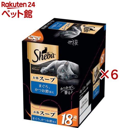 シーバ アミューズ 18歳 お魚スープ まぐろかつお節 キャット ウェットフード シニア(12袋入×6セット(1袋40g))【シーバ(Sheba)】