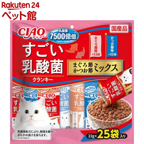 楽天市場 チャオ すごい乳酸菌クランキー まぐろ節 かつお節ミックス 22g 25袋入 Nitem 2107 チャオシリーズ Ciao 爽快ペットストア 爽快ペットストア