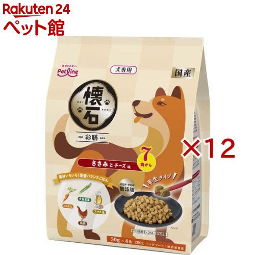 懐石 彩膳 7歳から ささみとチーズ味(200g×12セット)【懐石】