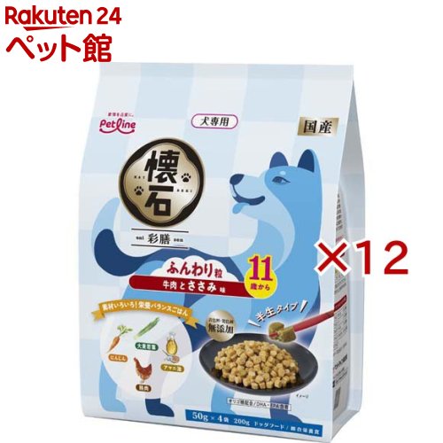 懐石 彩膳 11歳から 牛肉とささみ味(200g×12セット)【懐石】