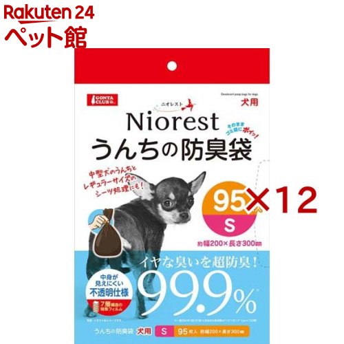 ニオレスト うんちの防臭袋 S 犬用(95枚入×12書き割り)