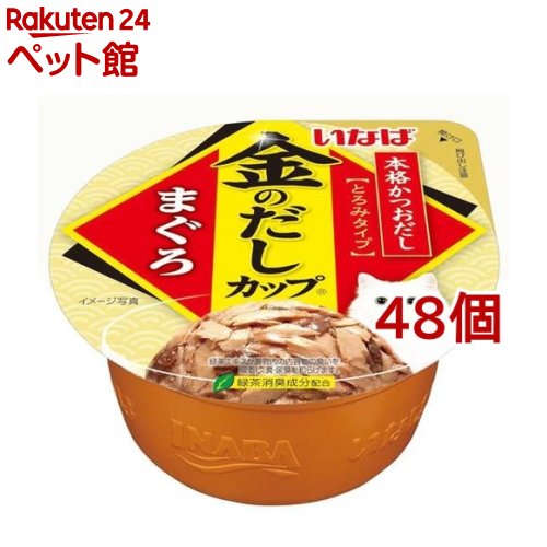 いなば 金のだしカップまぐろ(70g*48個セット)【d_inaba】【202006_sp】【金のだし】