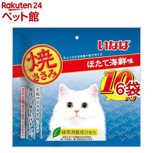 いなば 焼ささみ ほたて海鮮味(10本入*6袋セット)【焼ささみ】