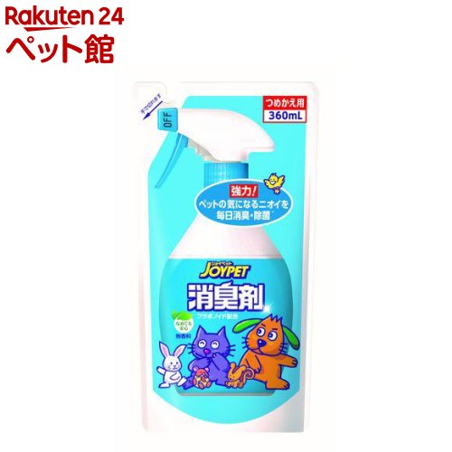 【楽天市場】ジョイペット 液体消臭剤 詰替(360ml)【ジョイペット(JOYPET)】：楽天24 ペット館