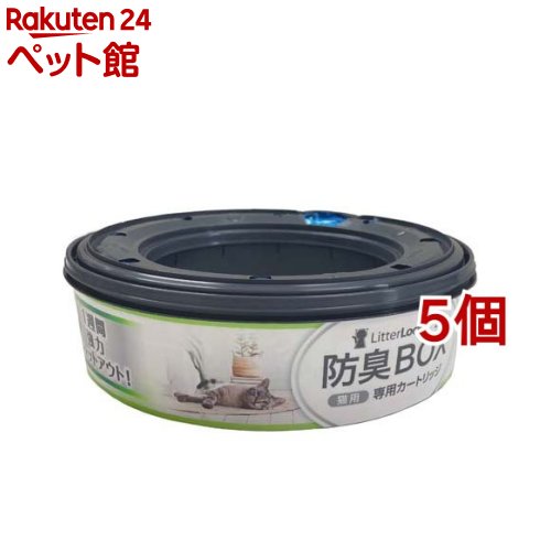 リターロッカーII用取替えカートリッジ(1コ入*5コセット)【d_pv】
