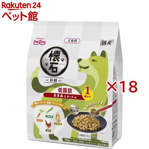 懐石 彩膳 低脂肪 1歳から ささみとチーズ味(200g×18セット)【懐石】