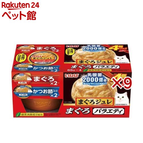 いなば まぐろジュレ 乳酸菌500億個 まぐろバラエティ(4個入×9セット(1個65g)) 4,709円