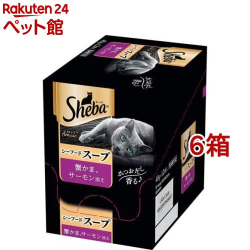 シーバ アミューズ シーフードスープ 蟹かま サーモン 成猫 キャット ウェットフード(40g*12袋入*6箱セット)【シーバ(Sheba)】
