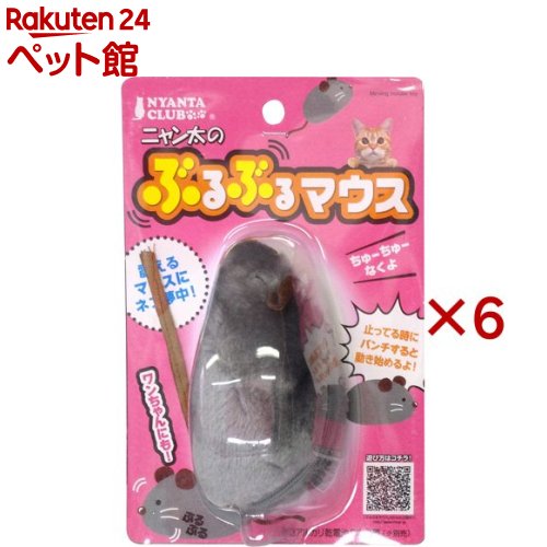 ニャン太クラブ ニャン太のぶるぶるマウス CT-243(6セット)【ニャン太】