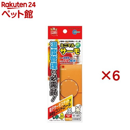 ミニマルランド ミニマルサーモ(6セット)【ミニマルランド】｜24 ペット館
