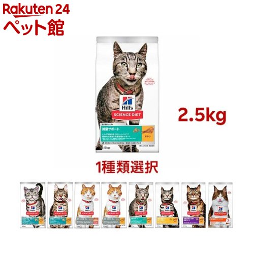 高齢猫対応 高消化性キャットフード