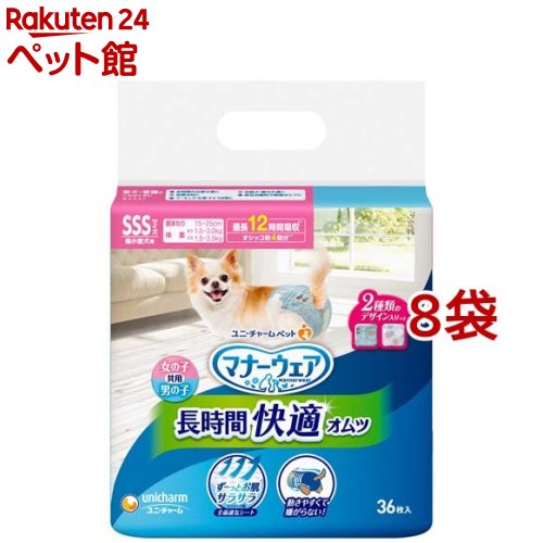 折りかがみお召しもの 長時間好いたらしいオムツ 男女共用SSS 犬用 お襁褓(36枚入*8袋仕掛ける)【折りかがみお召しもの】