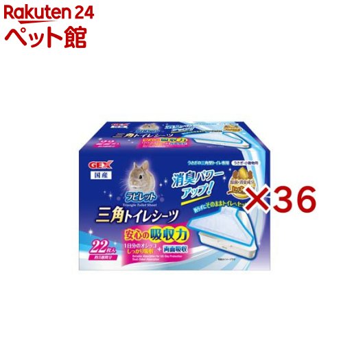 ヒノキア ３角形室内用便器敷き妙(22枚入×36仕掛ける)【ヒノキア】