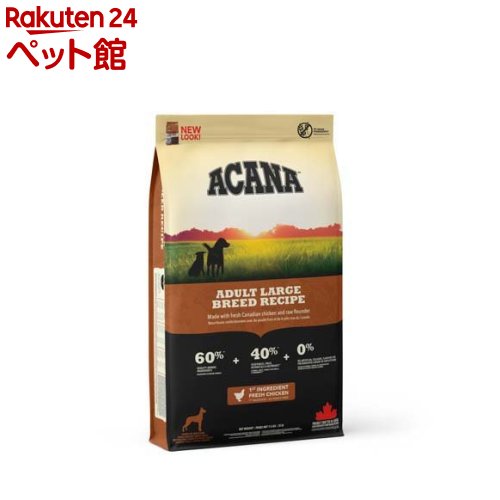 アカナ アダルトラージブリードレシピ【定め事インポート品】(11.4kg)【アカナ】