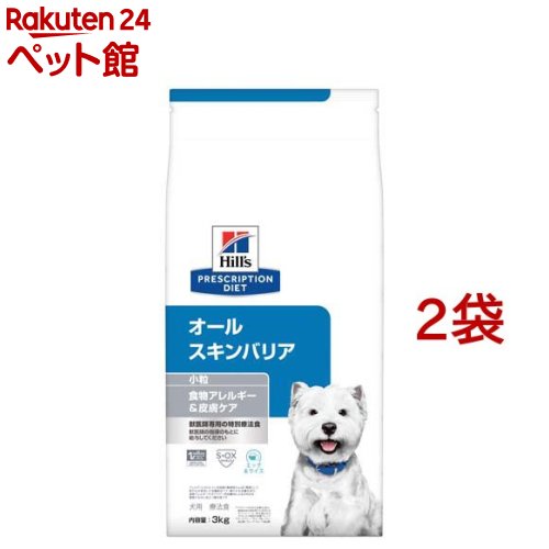 オールスキンバリア エッグ＆ライス 食物アレルギー＆皮膚ケア 犬用 特別療法食(3kg*2袋セット)【ヒルズ プリスクリプション・ダイエット】