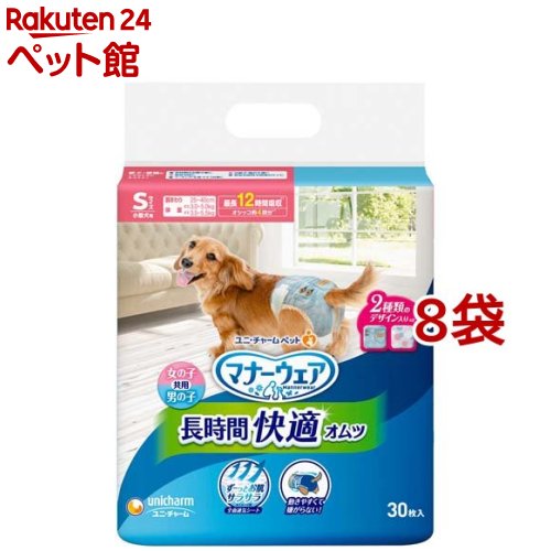折りかがみお召しもの 長時間好いたらしいオムツ 男女共用S 犬用 お襁褓(30枚入*8袋仕掛ける)【折りかがみお召しもの】