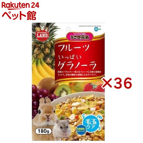 ミニマルランド フルーツ重ね重ね グラノーラ(180g×36仕掛ける)【ミニマルランド】