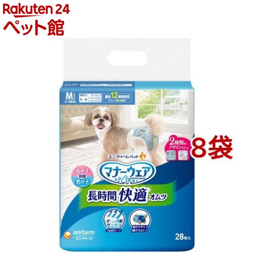 折りかがみお召しもの 長時間好いたらしいオムツ 男女共用 M(28枚入*8袋仕掛ける)【折りかがみお召しもの】