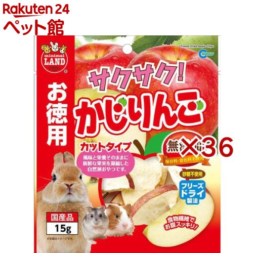 ミニマルランド サクサク！ かじ林檎(15g×36仕掛ける)【ミニマルランド】