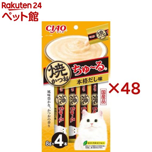 CIAO焼かつおちゅ～る 本格だし味(4本入×48仕掛ける(1本8g))