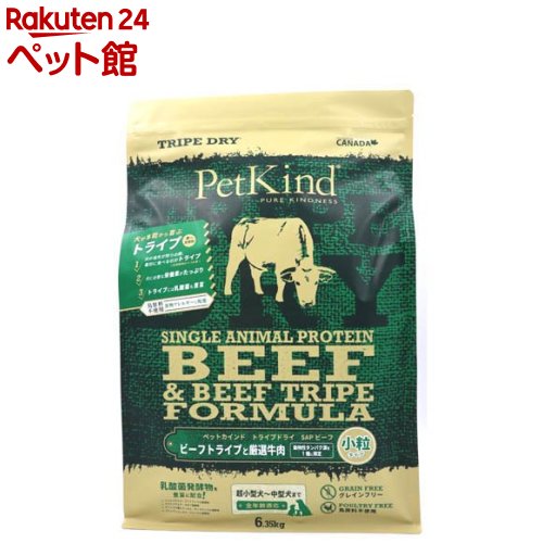 PK TripeDry SAPグリーンビーフトライプ 小粒(6.35kg)【PetKind】 11,858円