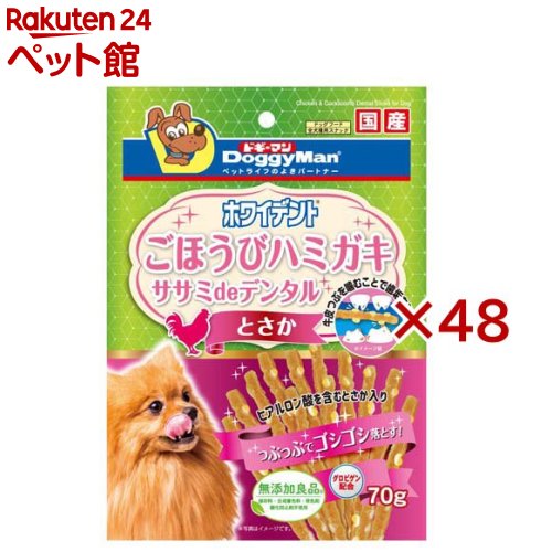 ドギーマン ホワイデント ササミdeデンタル とさか(70g×48セット)【ホワイデント】