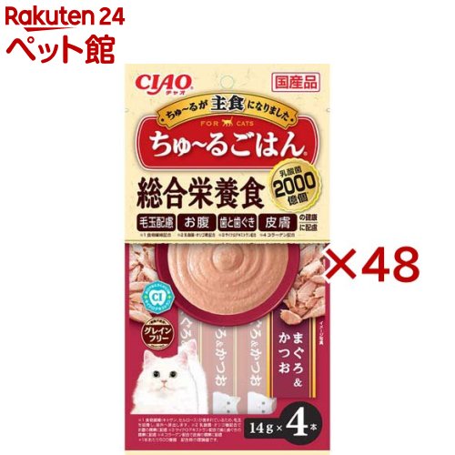 CIAOちゅ～るごはん まぐろ＆かつお(4本入&times;48セット(1本14g))｜24 ペット館 7,631円