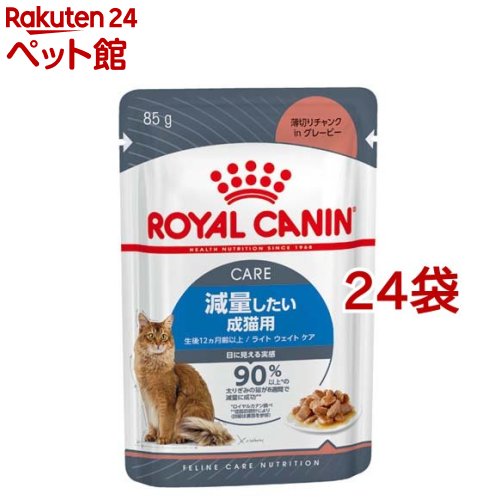 ロイヤルカナン フィーライン ケア ニュートリション ウェット ライト ウェイト ケア(85g*24袋セット)【d_rc】【dalc_royalcanin】【ロイヤルカナン(ROYAL CANIN)】[キャットフード]