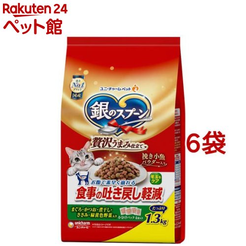 銀のスプーン 贅沢うまみ仕立て 食事の吐き戻し軽減フード お魚・お肉・野菜入り(1.3kg*6袋セット)【銀のスプーン】