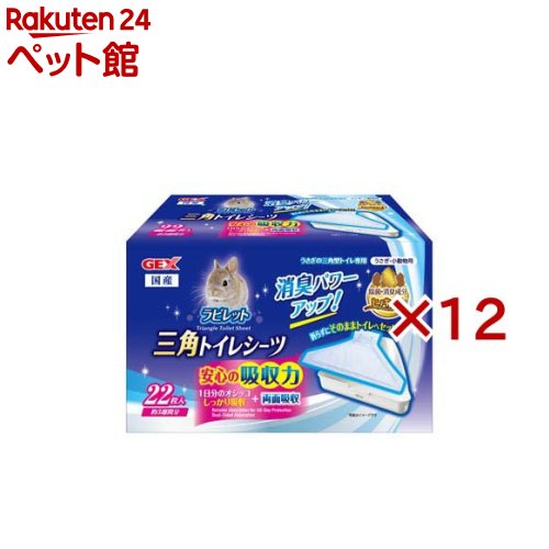 ヒノキア ３角形室内用便器敷き妙(22枚入×12仕掛ける)【ヒノキア】