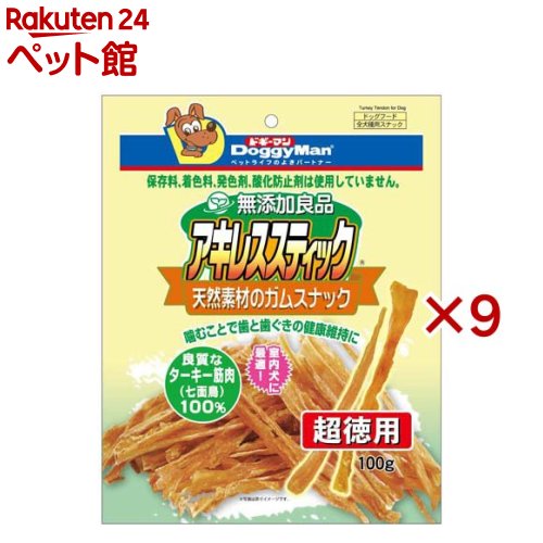 ドギーマン 無つけ加える良品 アキレス突っ支い棒(100g×9仕掛ける)【ドギーマン(Doggy Man)】