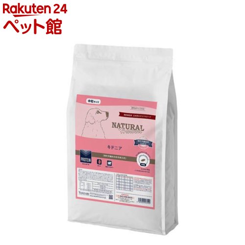 キドニア 召しあがる治療薬食(6kg)【ナチュラルハーベスト】