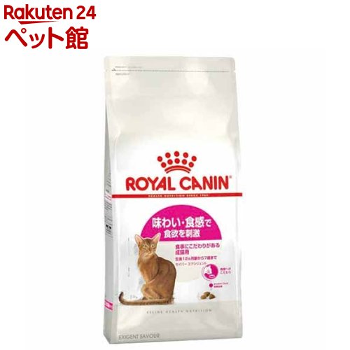 ロイヤルカナン フィーライン ヘルス ニュートリション セイバー エクシジェント(4kg)【d_rc】【d_rc15point】【dalc_royalcanin】【ロイヤルカナン(ROYAL CANIN)】[キャットフード]