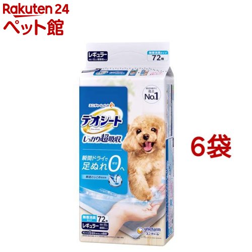 デオシート しっかり超吸収 無香消臭タイプ レギュラー(72枚入*6袋セット)【ahdeo2203】【デオシート】