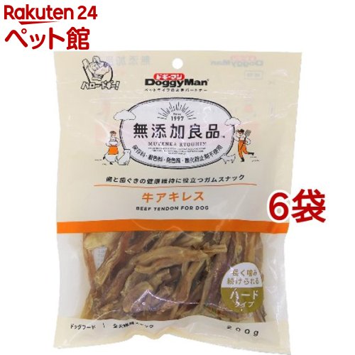 ドギーマン 無添加良品牛アキレス(200g*6袋セット)【ドギーマン(Doggy Man)】
