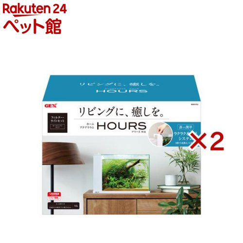 アワーズ ホワイト(2セット)