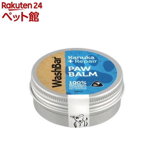 Washbar パウ バーム 50ml 爽快愛玩動物店舗 Hotjobsafrica Org