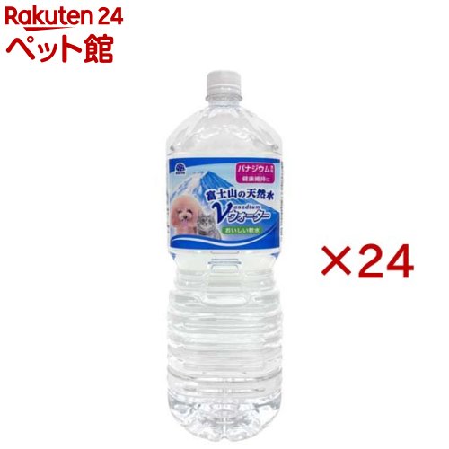 愛玩動物の生まれながら水Vお水(2L×24書き割り)【Vお水】