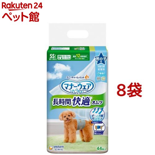 公式 楽天市場 マナーウェア 男の子用おしっこオムツ Ssサイズ 44枚入 8袋 D Ucd マナーウェア 爽快ペットストア 爽快ペットストア 超特価激安 Www Lexusoman Com