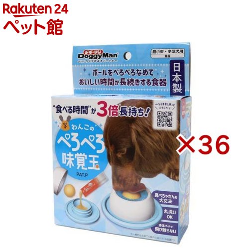 ドギーマン わんこのぺろぺろ味覚玉(36セット)【ドギーマン(Doggy Man)】