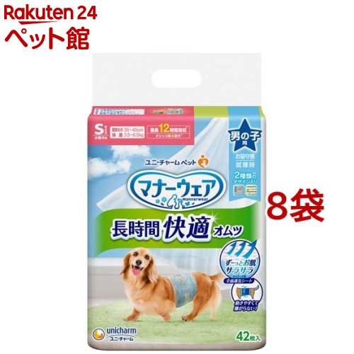 楽天市場 楽天市場 マナーウェア 男の子用おしっこオムツ Sサイズ 42枚入 8袋 D Ucd マナーウェア 爽快ペットストア 爽快ペットストア 美しい Lexusoman Com