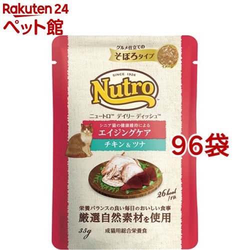 ニュートロ デイリーディッシュ エイジングケア チキンツナ そぼろ シニア猫用 パウチ(35g*96袋セット)【ナチュラルチョイス(NATURAL CHOICE)】[キャットフード ウェットフード]｜24 ペット館