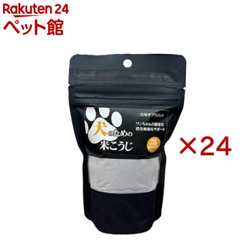 犬のための米こうじ(40g×24セット)|24 ペット館