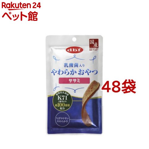 乳酸菌入り やわらかおやつ ササミ(40g*48袋セット)【デビフ(d.b.f)】