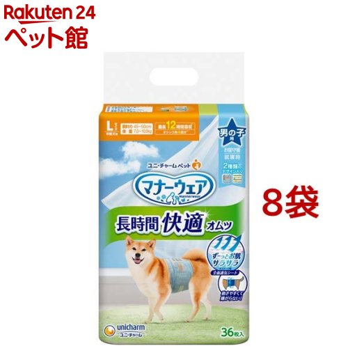 最高の 楽天市場 マナーウェア 男の子用おしっこオムツ Lサイズ 36枚入 8袋 D Ucd マナーウェア 爽快ペットストア 爽快ペットストア 高い品質 Lexusoman Com