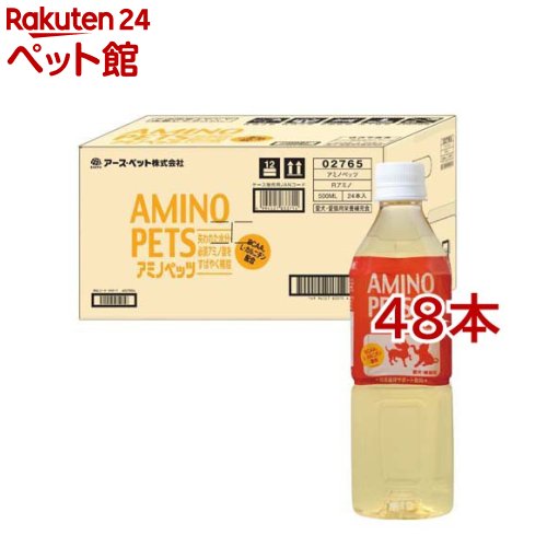アミノペッツ(24本入×2書き割り(1本500ml))