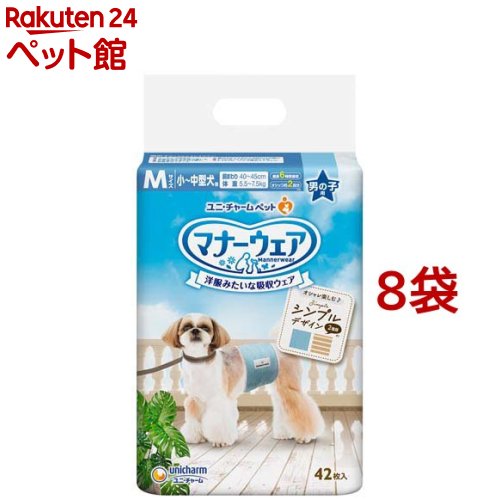 マナーウェア 男の子用 M モカストライプ・ライトブルージーンズ(42枚入*8袋)【d_ucd】【マナーウエア】