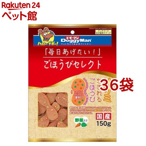 ごほうびセレクト ササミちぎれるごほうび 野菜入り(150g*36袋セット)【ドギーマン(Doggy Man)】